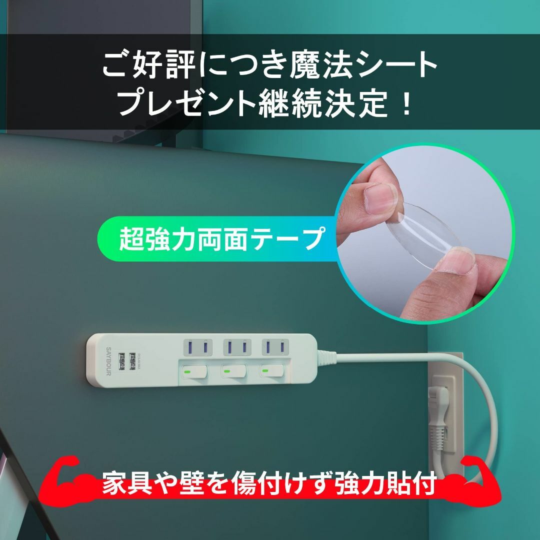 【色: ホワイト】SAYBOUR 延長コード急速充電USB 付き電源タップ PS