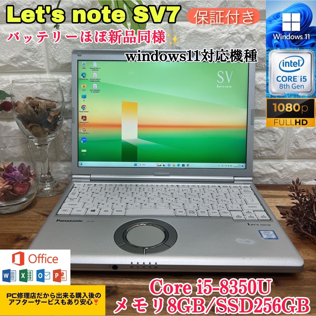 Let's note sv7☘Corei5第8世代☘爆速SSD256GB/8GB