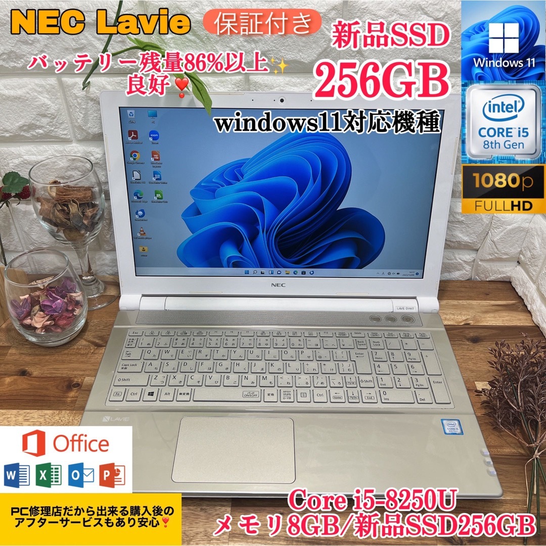 NEC - NEC Lavie Direct☘新品SSD256GB☘i5第8世代☘メモ8GBの通販 by