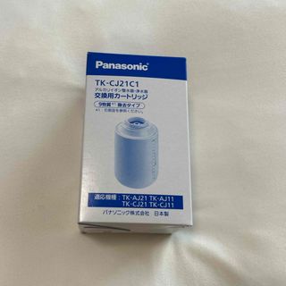 パナソニック(Panasonic)のパナソニック 交換用カートリッジ TK-CJ21C1(1コ入)(その他)