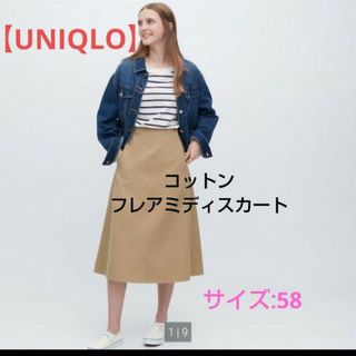 ユニクロ(UNIQLO)の値下げ❕【UNIQLO】コットン　フレアミディスカート/58(ロングスカート)