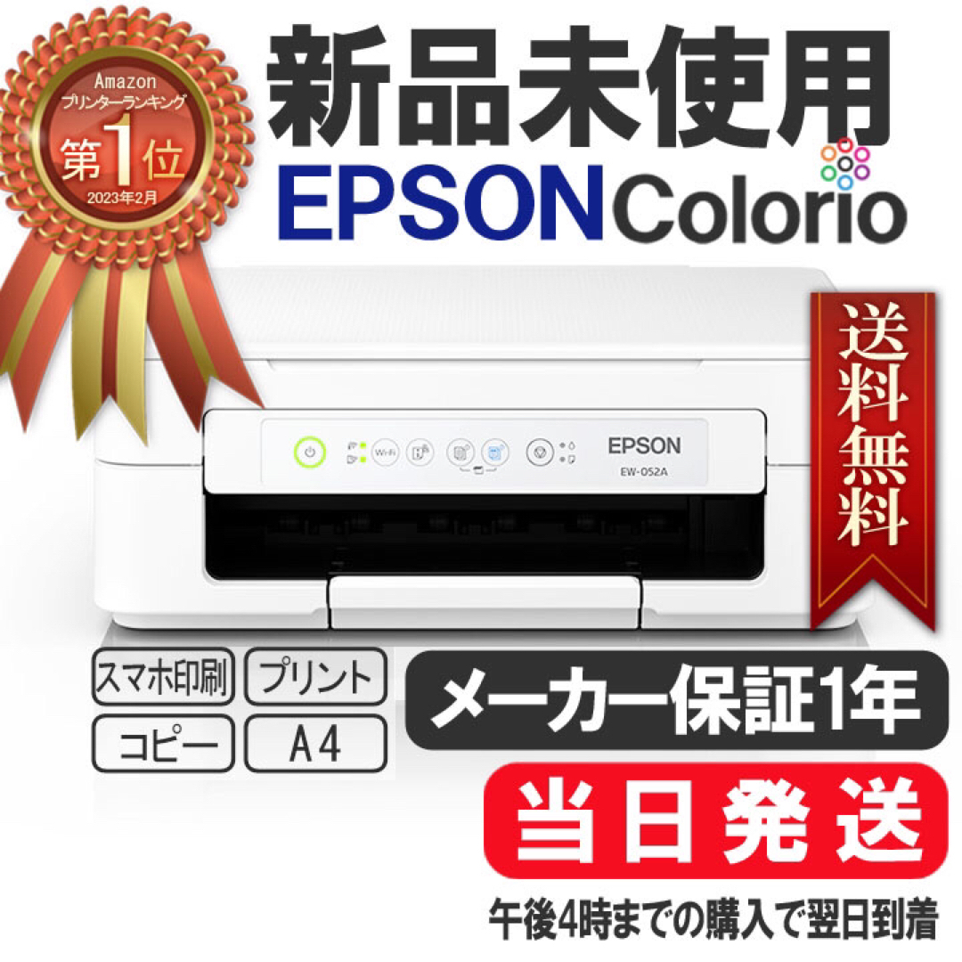 未使用 コピー機 プリンター 本体 EPSON EW-052A エプソン AA