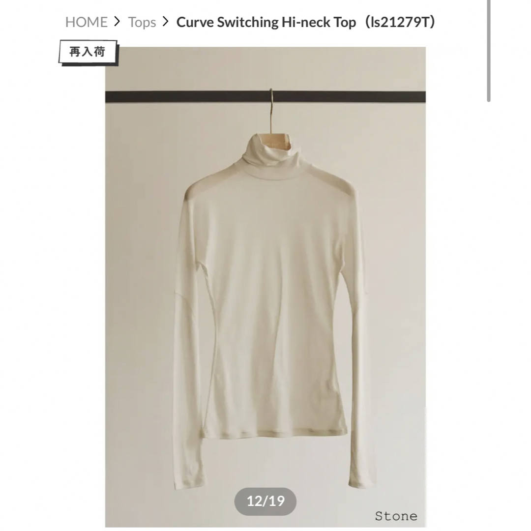 little $uzie(リトルスージー)のリトルスージー Curve Switching Hi-neck Top レディースのトップス(カットソー(長袖/七分))の商品写真