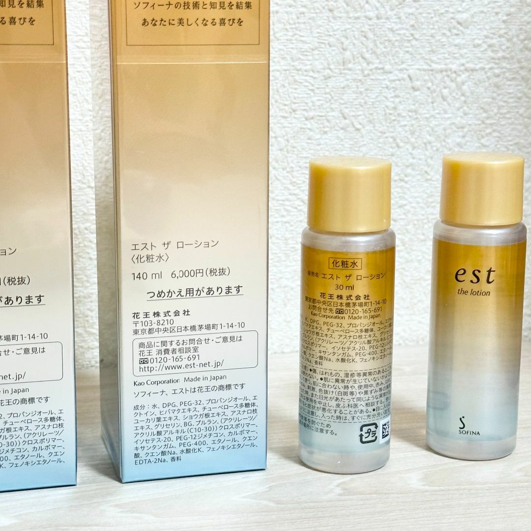 エスト ザ ローション 本体 140ml エストザローション 2本