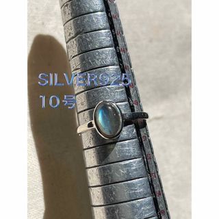 SILVER925宝石高質天然神秘の石指輪sky labradorite んぉB(リング(指輪))