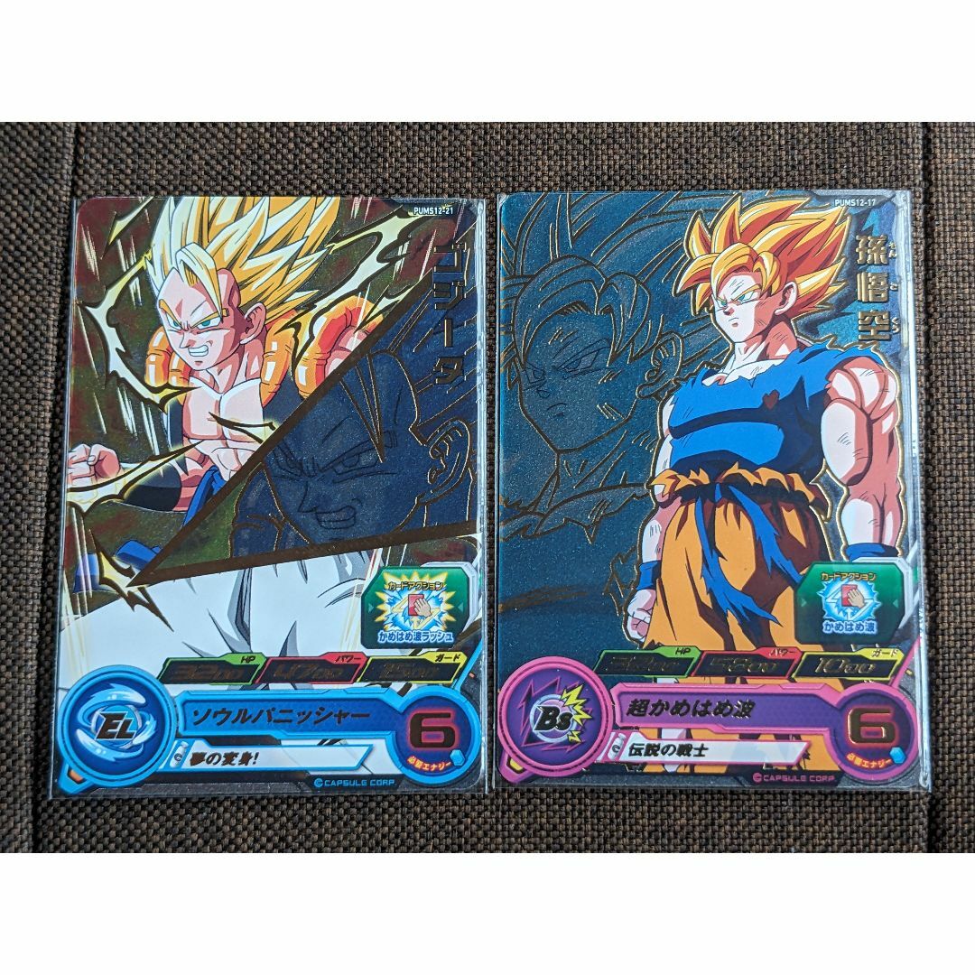 【格安SALEスタート】 UGM10-CP 4枚 SDBH ドラゴンボールヒーローズ