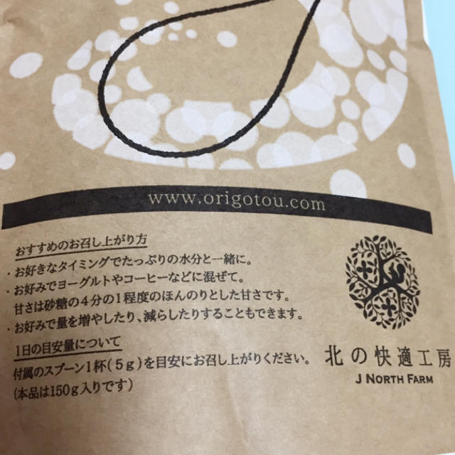 R46様専用。カイテキオリゴ150g×3袋セット 食品/飲料/酒の健康食品(その他)の商品写真