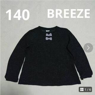 BREEZE - 140  ブリーズ  BREEZE  リボン  ニット  セーター