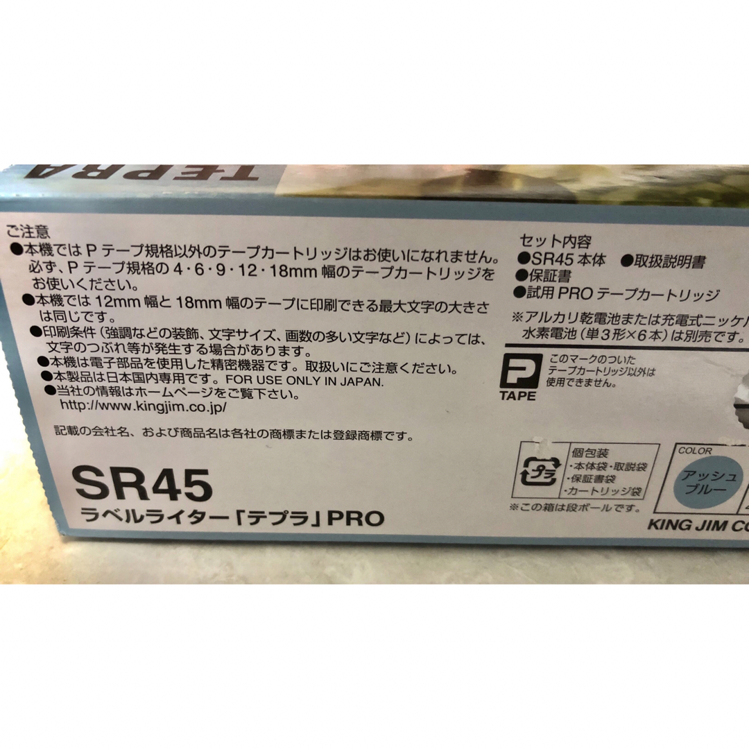 キングジム(キングジム)のキングジム モノクロ ラベルライター「テプラ」PRO アッシュブルー SR45 インテリア/住まい/日用品の文房具(その他)の商品写真