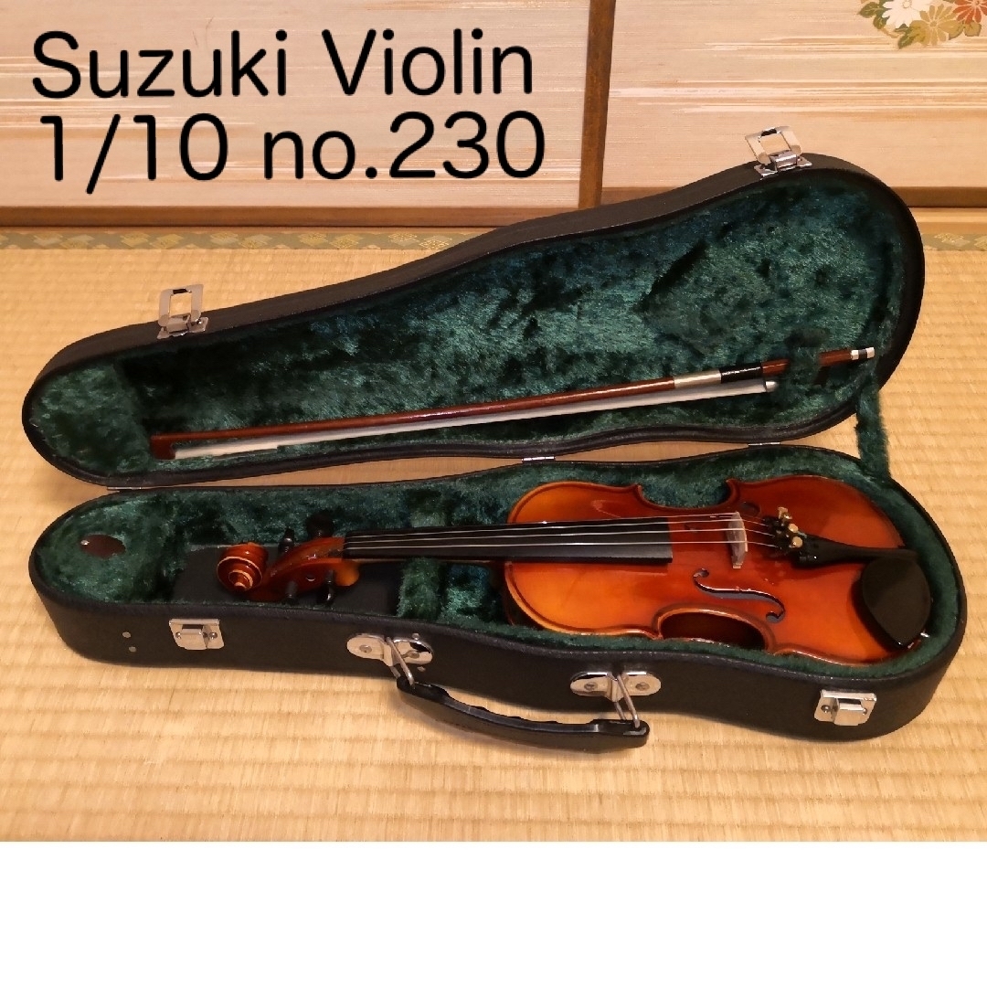 鈴木ヴァイオリンNo230 3/4 2004年製-