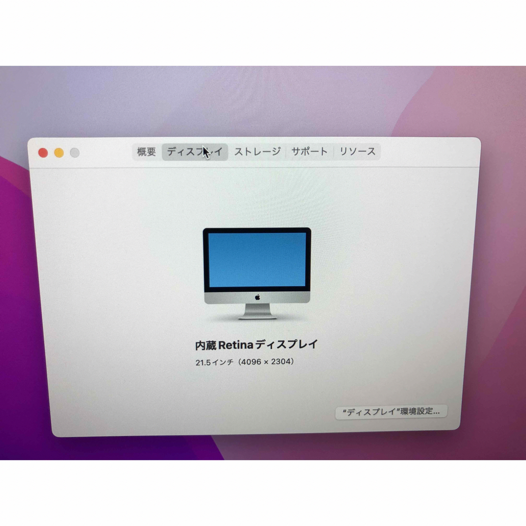 Apple(アップル)のApple Imac 21.5インチ　4K SSD office メモリー多量 スマホ/家電/カメラのPC/タブレット(デスクトップ型PC)の商品写真
