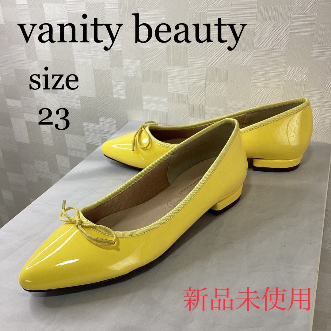 vanitybeauty(バニティービューティー)の新品未使用　バニティービューティー　イエローフラットシューズ　レインシューズ レディースの靴/シューズ(バレエシューズ)の商品写真