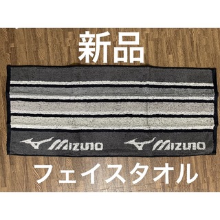 ミズノ(MIZUNO)の新品　MIZUNO ミズノ　フェイスタオル　一枚(タオル/バス用品)