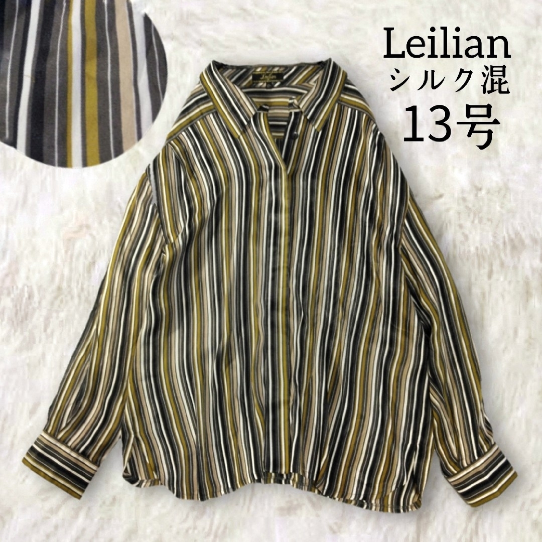 【新品！】Leilian　レリアン　長袖シャツ　13号　大きいサイズ　日本製