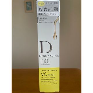 コーセーコスメポート(KOSE COSMEPORT)のコーセー　デルマサージ　コンセントレイト薬用VCショット 30ml(美容液)