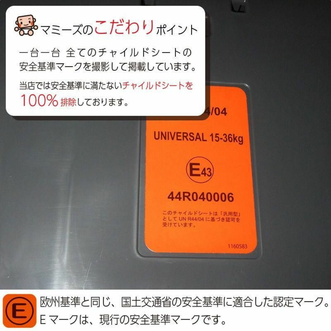 トヨタ純正 TOYOTA 3歳～12歳 TAKATA 312-neo【B.綺麗】 8