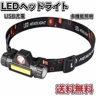 LEDヘッドライト USB充電 ランプ 停電 緊急対応 大容量バッテリー(ライト/ランタン)