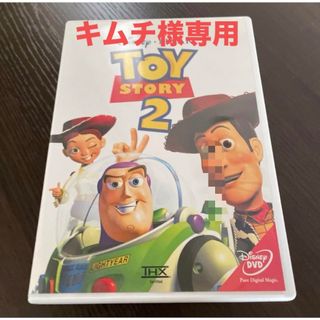 トイ・ストーリー2 DVD ケース付きディズニー Disney ピクサー 映画(キッズ/ファミリー)