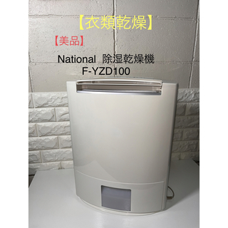 Yoquna 乾燥機 6kg UV照射 除菌機能 チャイルドロック 1613-
