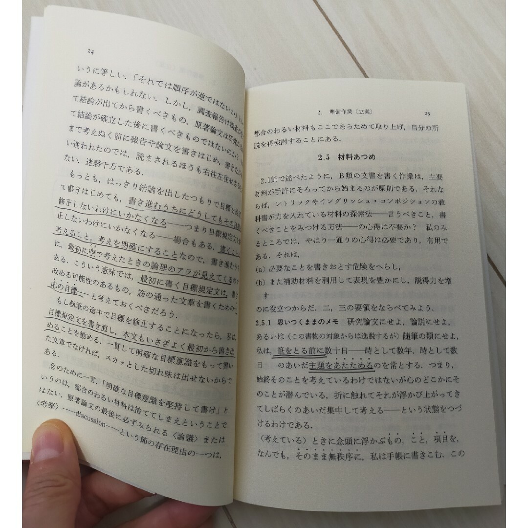 理科系の作文技術 エンタメ/ホビーの本(その他)の商品写真