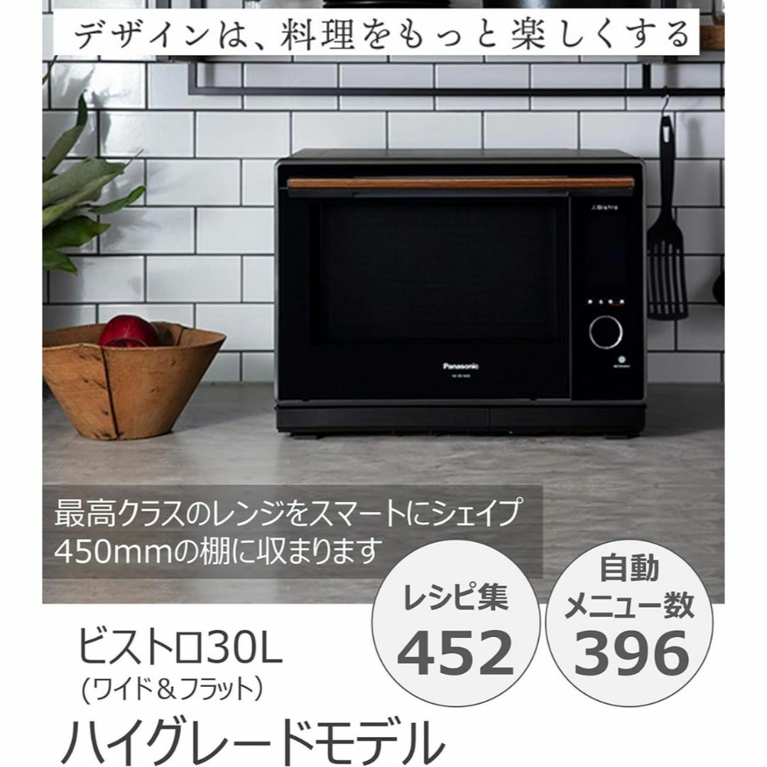 Panasonic NE-MS266-K\nオーブンレンジ　2020年製