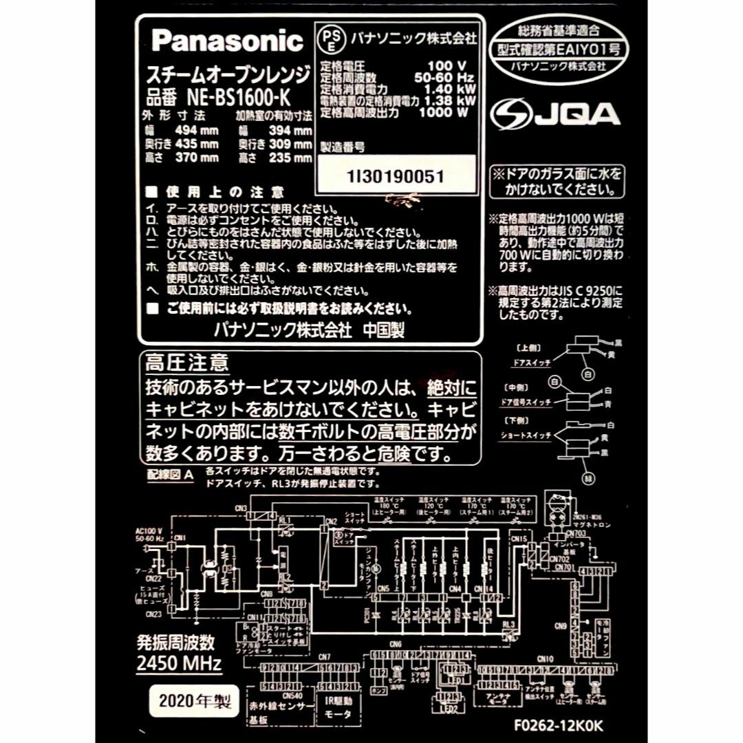 【63%OFF!】 Panasonic NE-BS1600-W