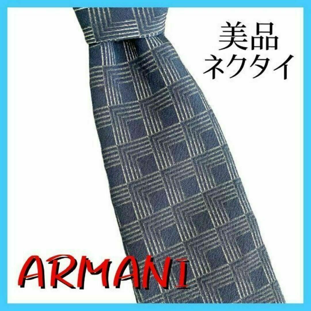 Armani(アルマーニ)の【美品】ジョルジオ・アルマーニ　ネクタイ　1 メンズのファッション小物(ネクタイ)の商品写真