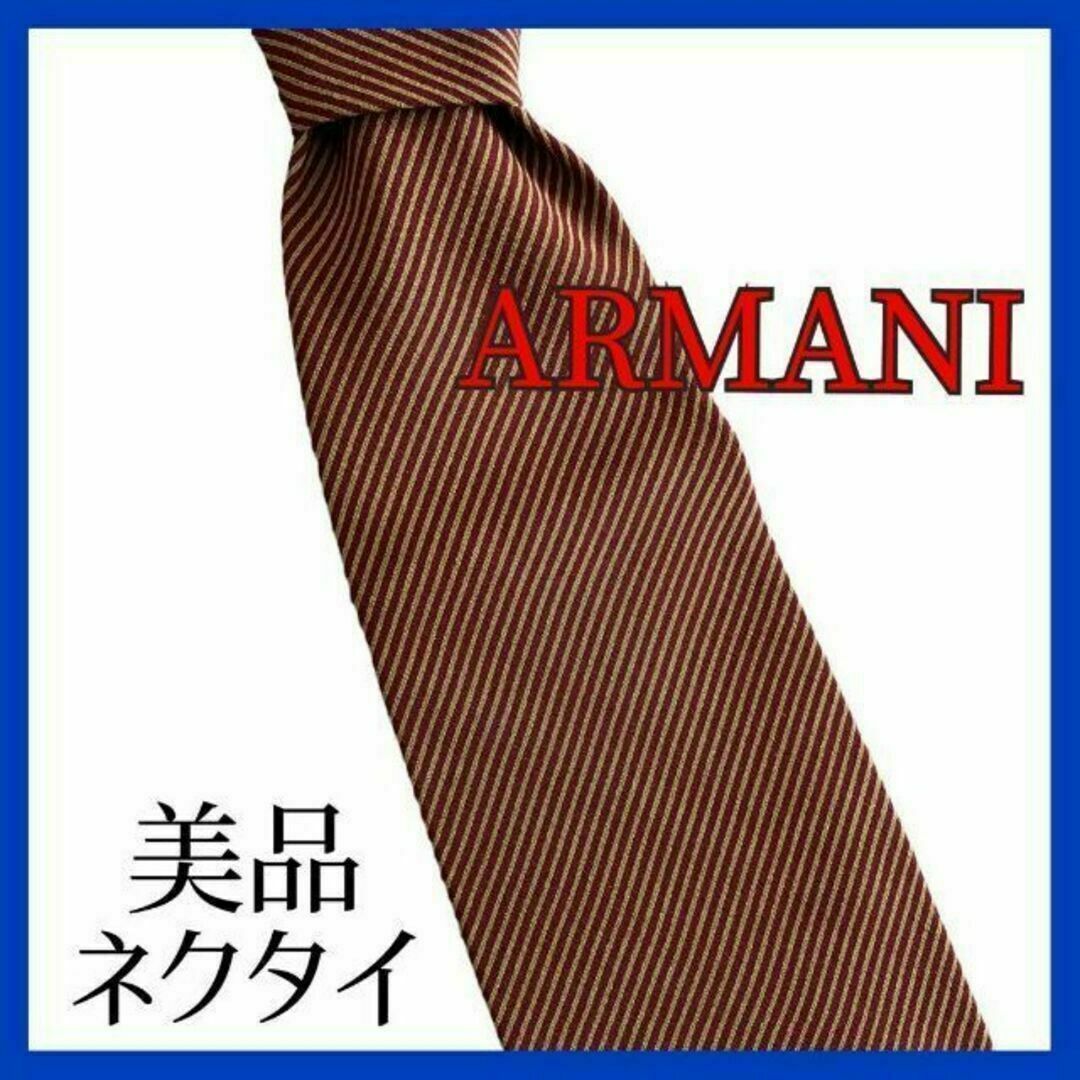 Armani(アルマーニ)の【美品】ジョルジオ　アルマーニ　ネクタイ　2 メンズのファッション小物(ネクタイ)の商品写真