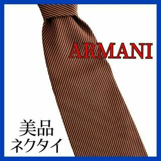 アルマーニ(Armani)の【美品】ジョルジオ　アルマーニ　ネクタイ　2(ネクタイ)