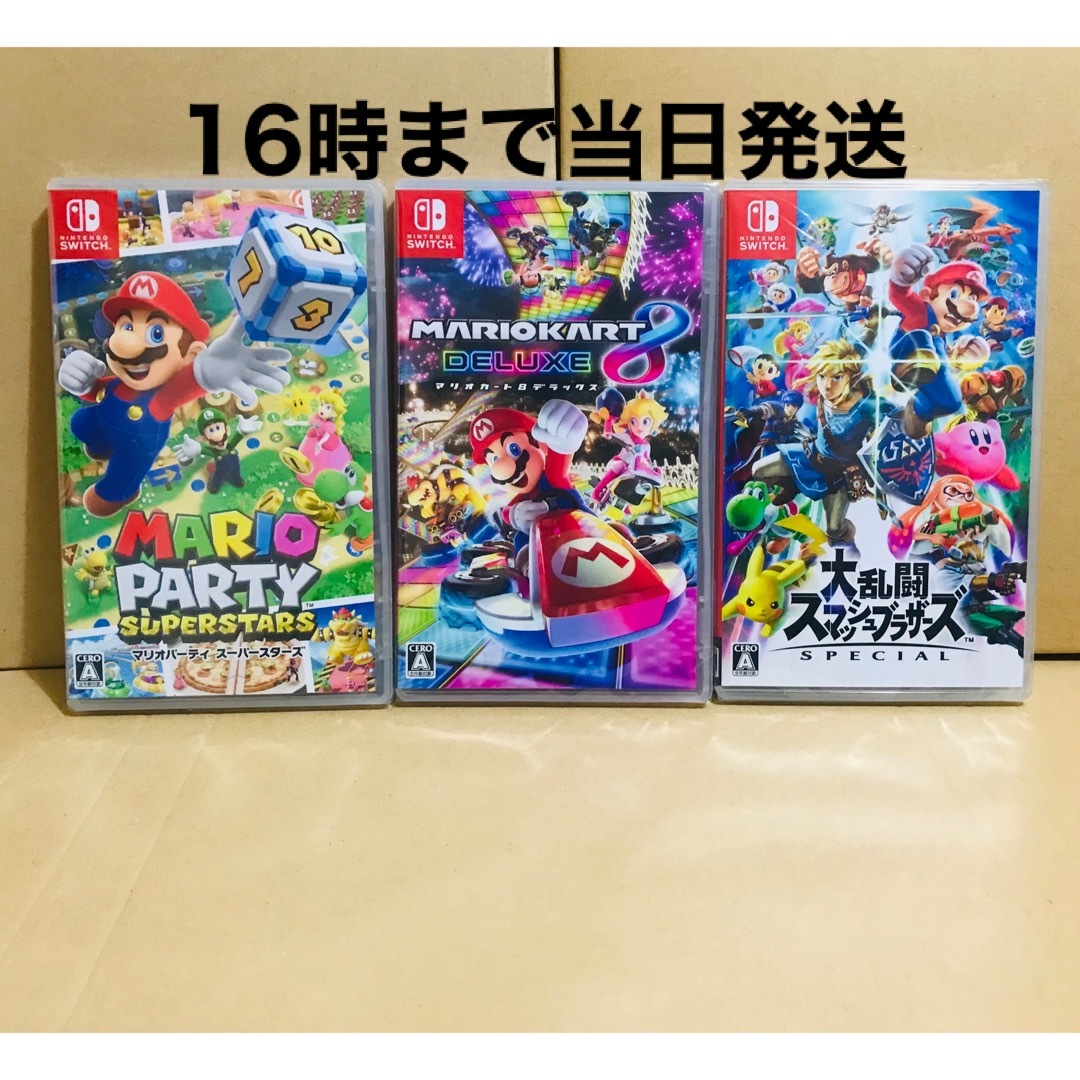 5台 ○マリオカート8 ○スマブラ ○スプラ2 ○ゼルダの伝説 ○マイクラ-