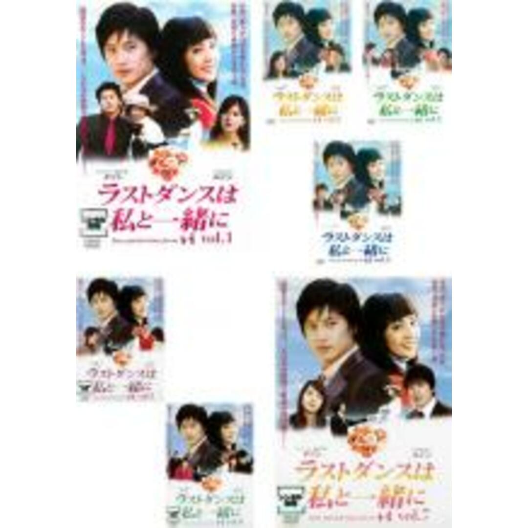 全巻セットDVD▼ラストダンスは私と一緒に(7枚セット)第1話～最終話【字幕】▽レンタル落ち