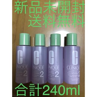 クリニーク(CLINIQUE)のクリニーク　クラリファイングローション2 60ml 4セット　合計240ml(化粧水/ローション)