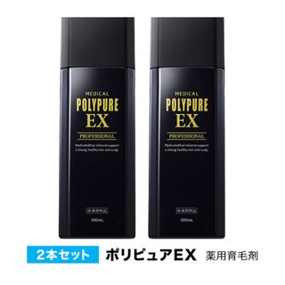 シーエスシー　薬用ポリピュアEX 2本セット(スカルプケア)