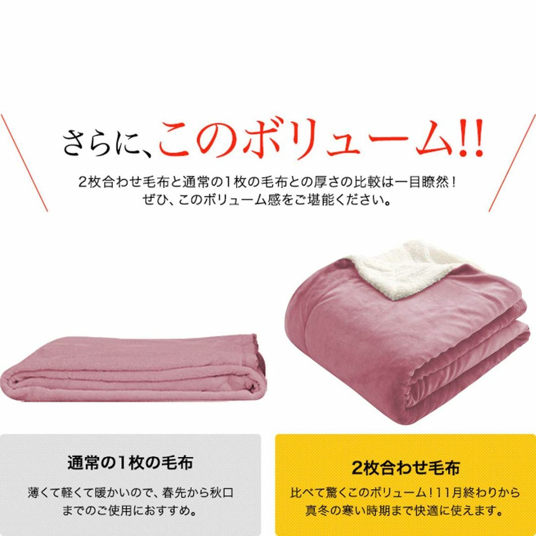 【色: ピンク】毛布 シングル 二枚合わせ フランネル マイクロファイバー あっ