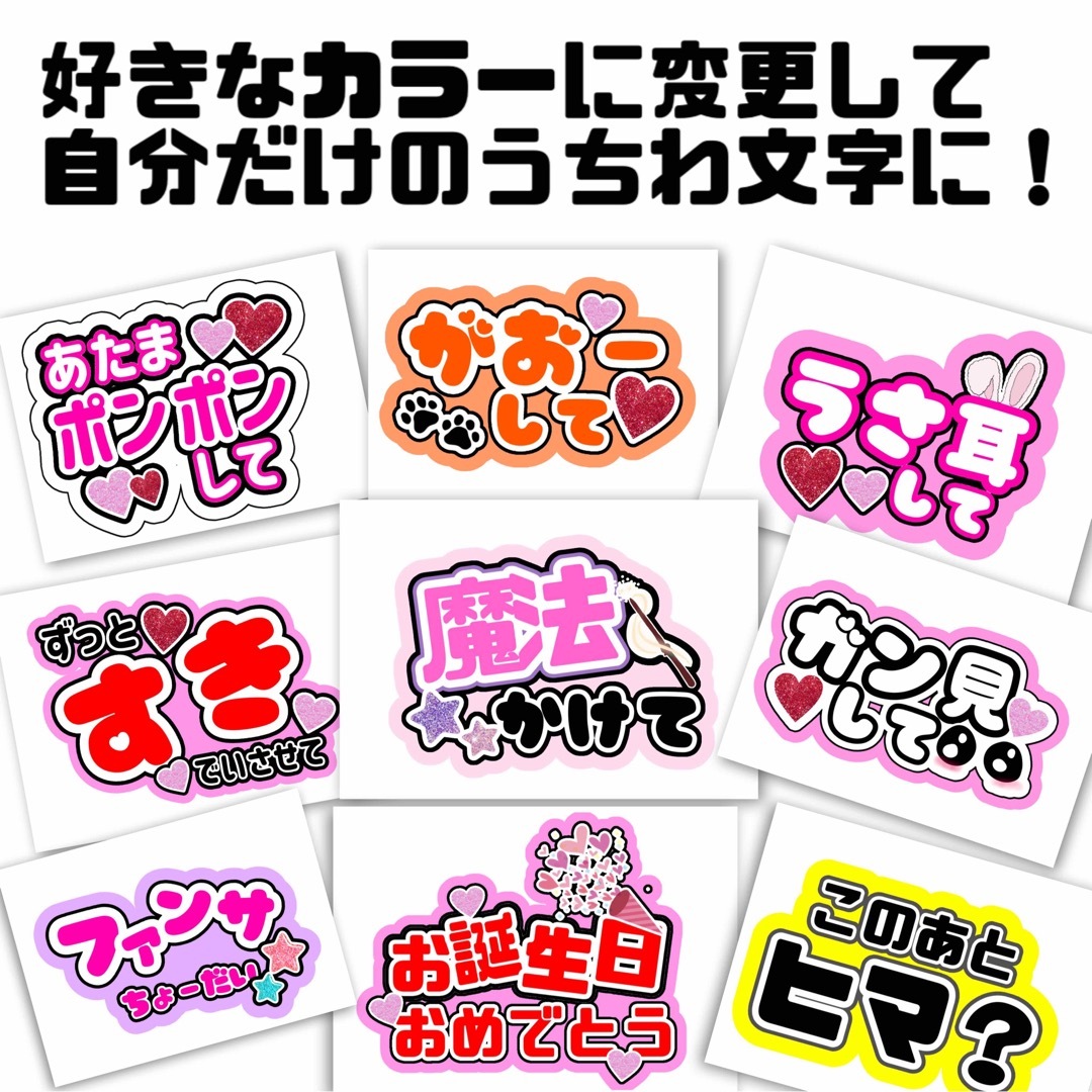 ⚠️オーダー価格改定⚠️ ファンサ文字対応可! うちわ屋さん うちわ ⚠️オーダー価格改定⚠️ ファンサ文字対応可! うちわ屋さん うちわ
