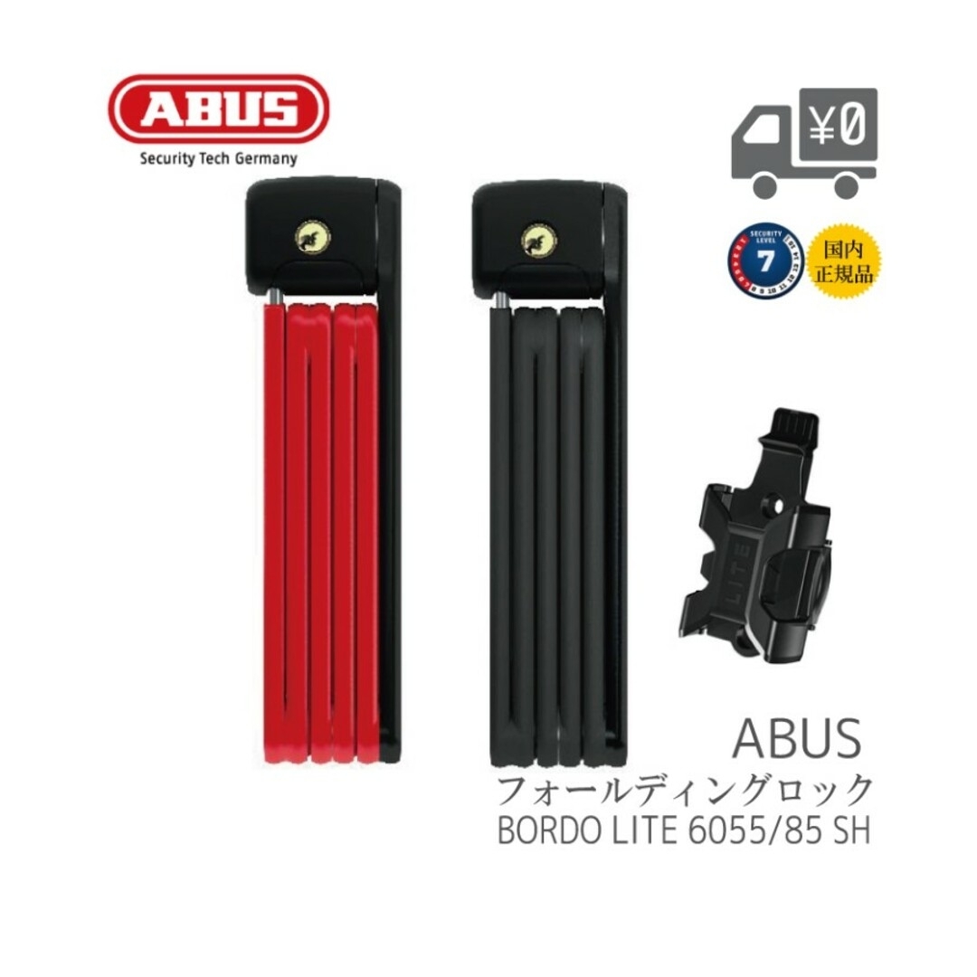 ABUS(アバス)の[ アバス ] ブレードロック BORDO LITE スポーツ/アウトドアの自転車(その他)の商品写真