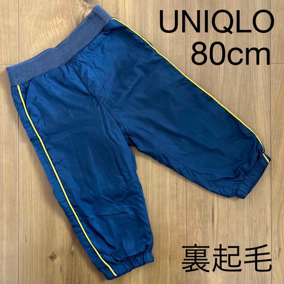 UNIQLO(ユニクロ)の赤ちゃん　ベビー　子供服　UNIQLO ユニクロ　裏起毛　ジャージ　長ズボン　 キッズ/ベビー/マタニティのベビー服(~85cm)(パンツ)の商品写真