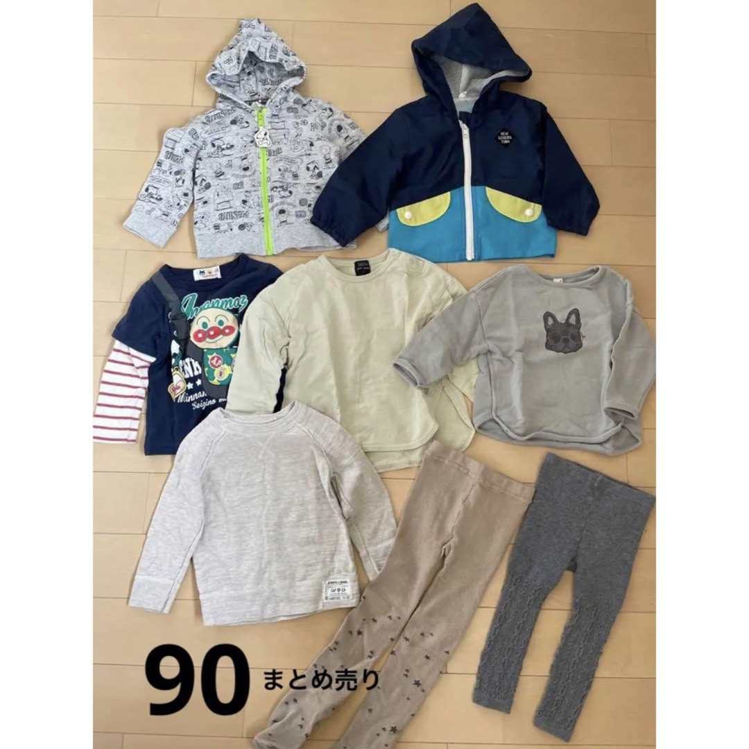 男の子　8点まとめ売り　90