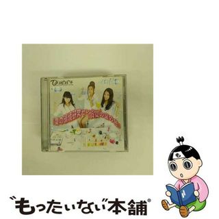 【中古】 愛の環境研究センター／真夏の空の色/ＣＤシングル（１２ｃｍ）/SPRL-0030(その他)