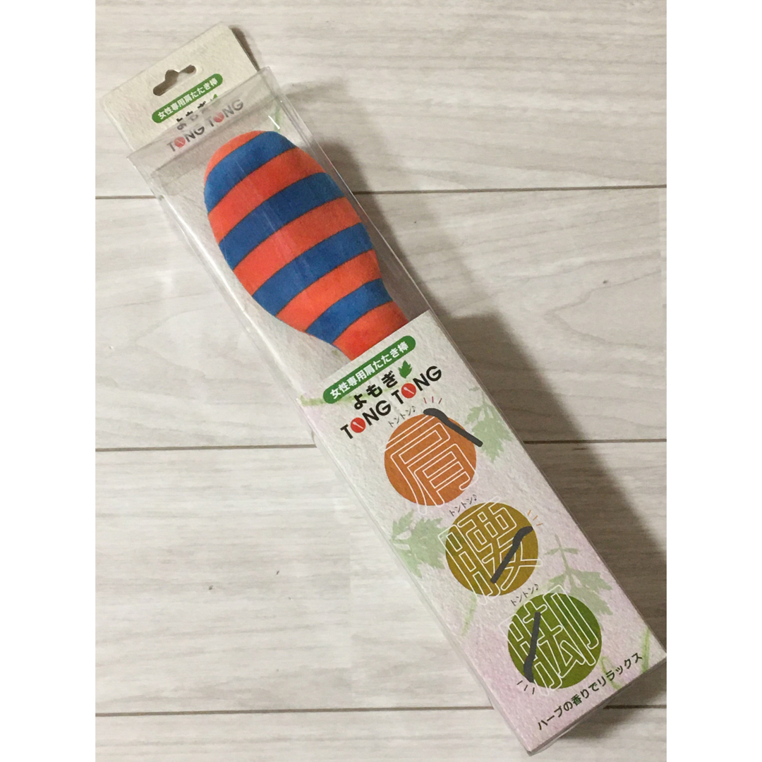 即納最大半額 ★未使用品★女性専用 肩たたき棒 よもぎTONG TONG (トントン) その他 即納最大半額 ★未使用品★女性専用 肩たたき棒 よもぎTONG TONG (トントン) その他