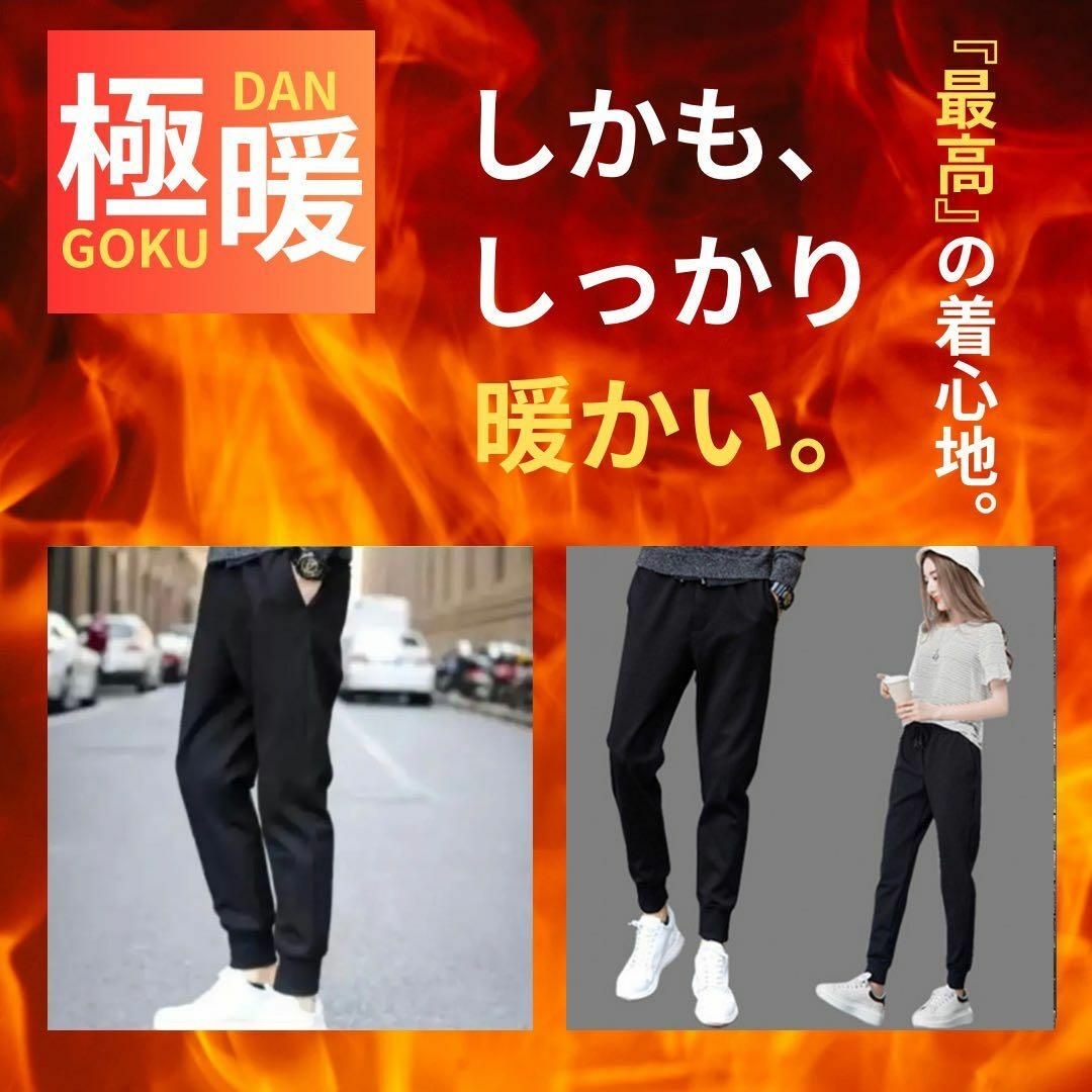 裏起毛ジョガーパンツ スウェットパンツ ルームパンツ 男女兼用 軽量 極暖 L レディースのパンツ(カジュアルパンツ)の商品写真