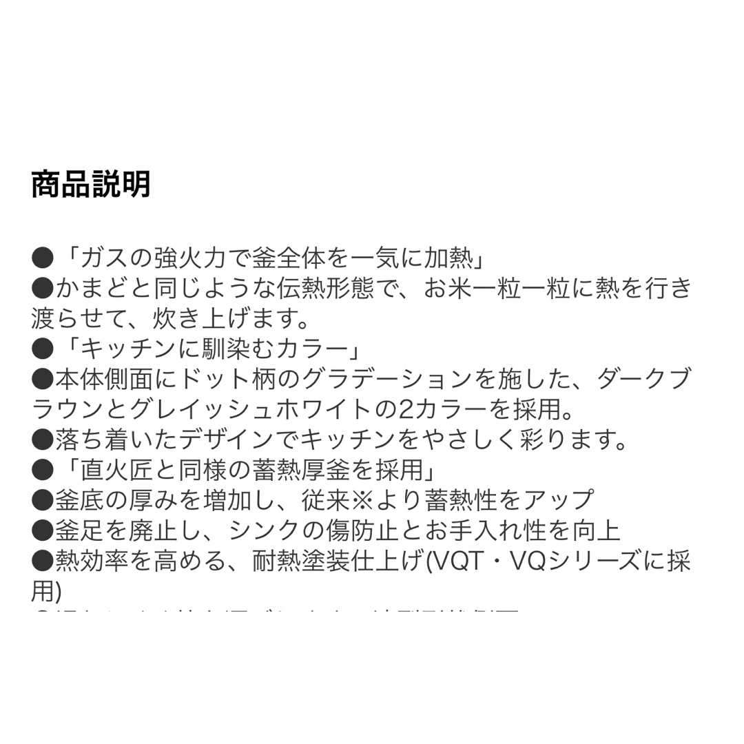 ガス炊飯器 リンナイ RR-100VQ