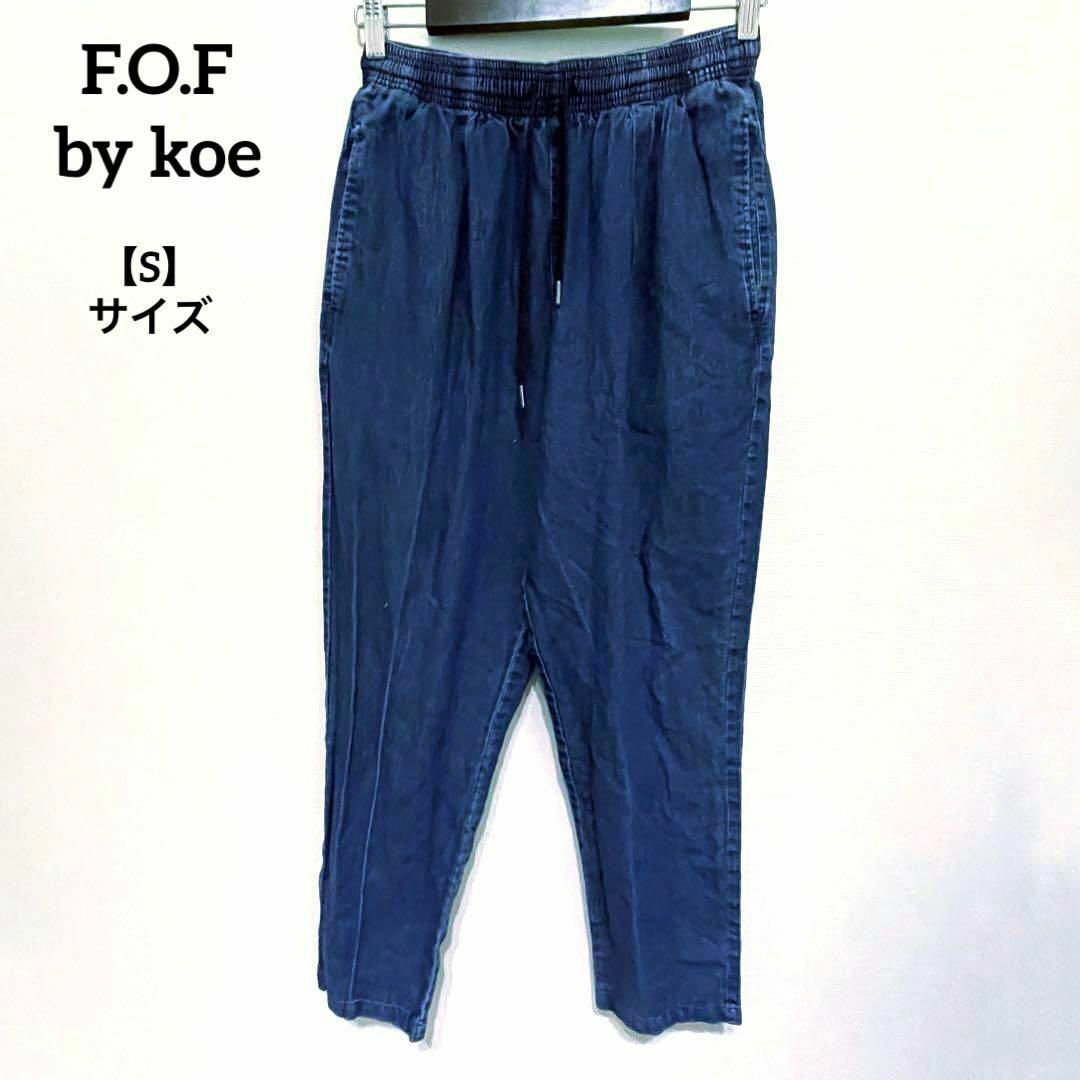 koe(コエ)のK711 F.C.F by koe コエ デニム パンツ ジーンズ Sサイズ レディースのパンツ(デニム/ジーンズ)の商品写真