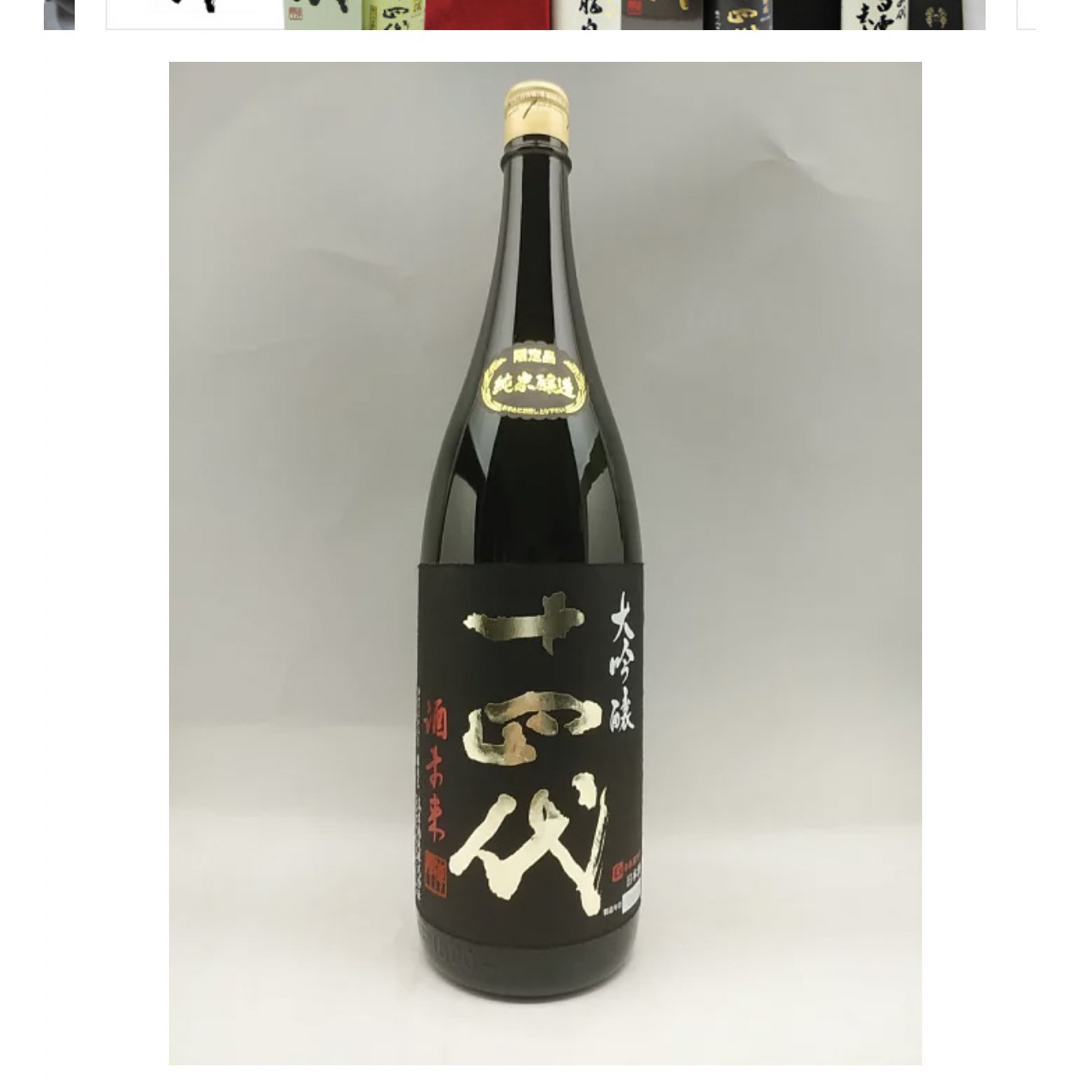 森伊蔵　2023/8月9月　当選分　2本セット　　未開封  1800ml