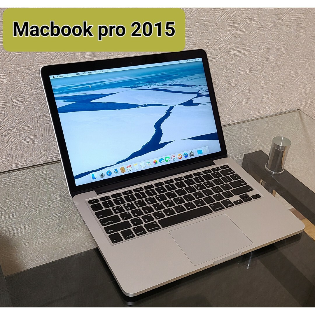 Apple MacノートPC MacBookPro 13-inch 2015 R