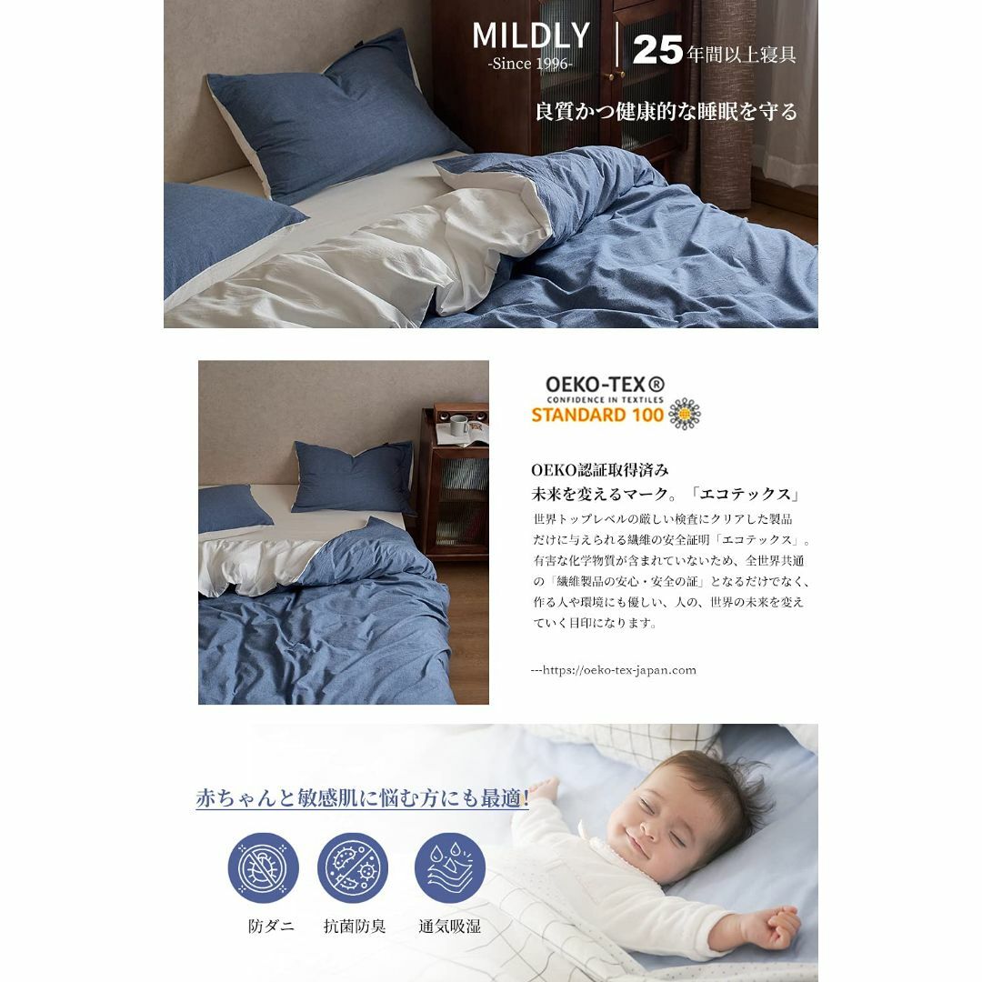 【サイズ:セミダブル・SD_色:デニムブルー】MILDLY 布団かばーセミダブル インテリア/住まい/日用品の寝具(シーツ/カバー)の商品写真