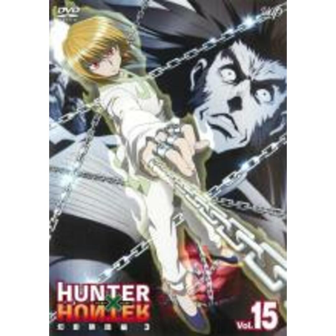 全巻セットDVD▼HUNTER×HUNTER ハンター ハンター 幻影旅団編(7枚セット)▽レンタル落ち