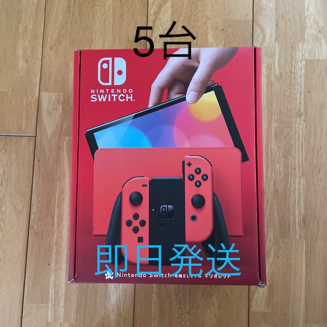 nintendo switch 有機EL 5台