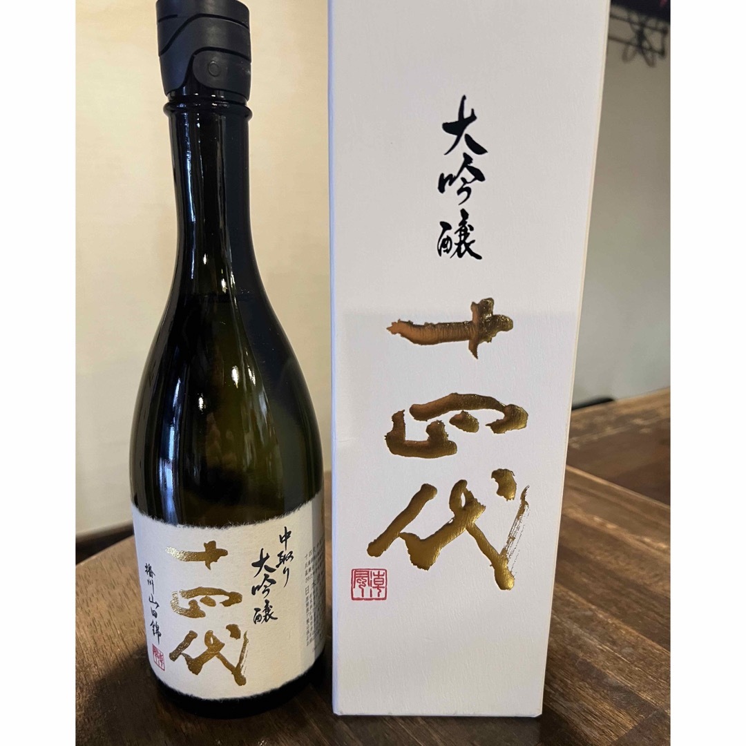 十四代 大吟醸 播州山田錦 720ml 2本セット 化粧箱付き 23年4月分