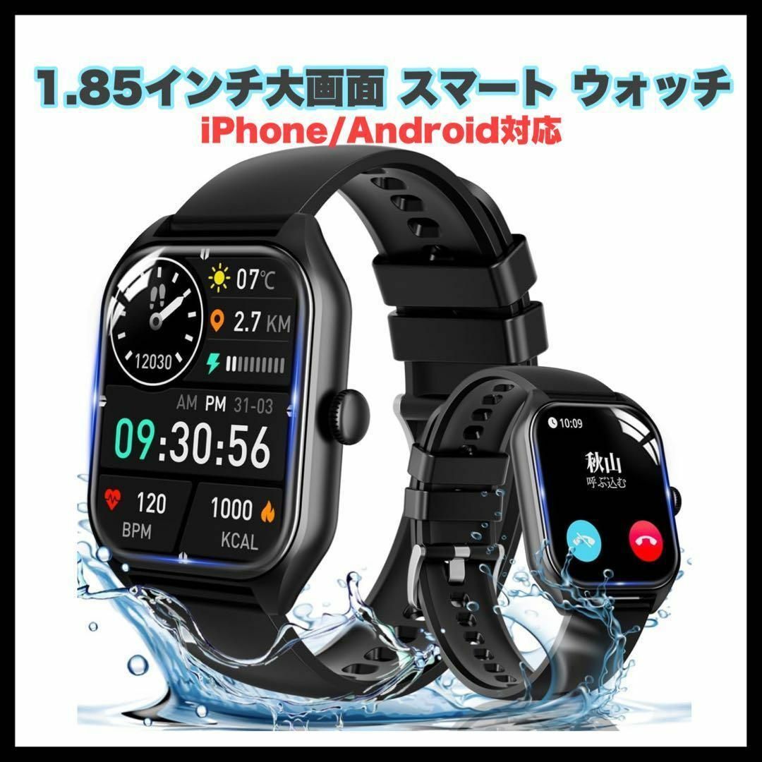 スマートウォッチ 大画面  iPhone Android  Bluetooth